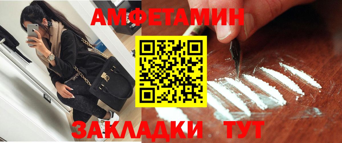 АМФЕТАМИН Premium Сокол