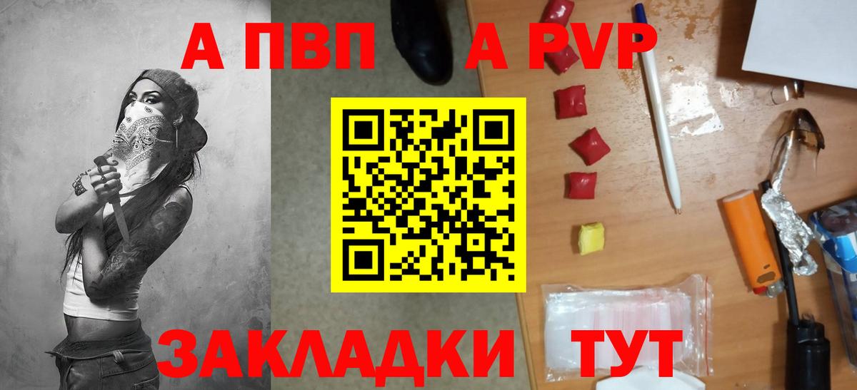 Alpha-PVP кристаллы  А ПВП Crystall  Сокол  А ПВП  А ПВП Соль  Вход с VPN 