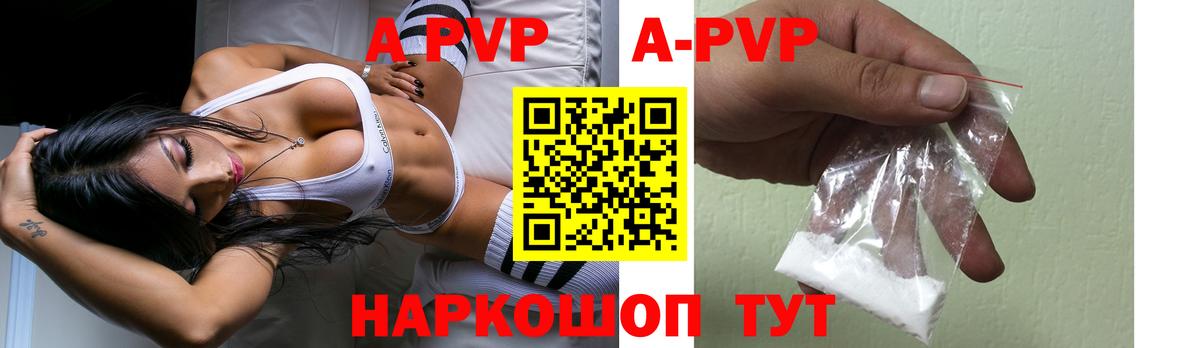 APVP мука Сокол