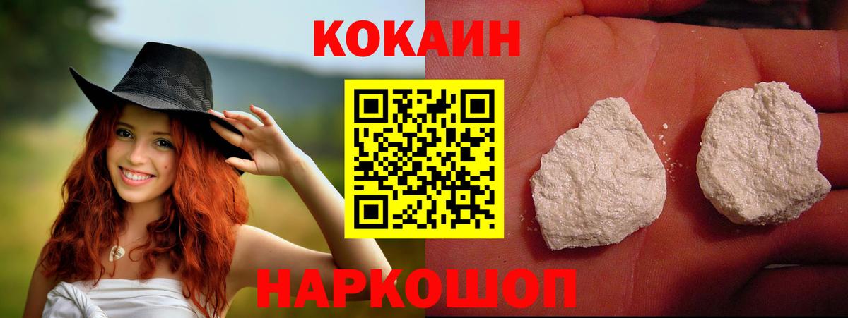 Cocaine VHQ  COCAIN Перу  Сокол  Вход с VPN 