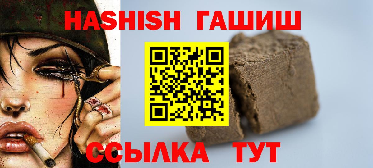 ГАШ  Вход с VPN  Сокол  Гашиш хэш 