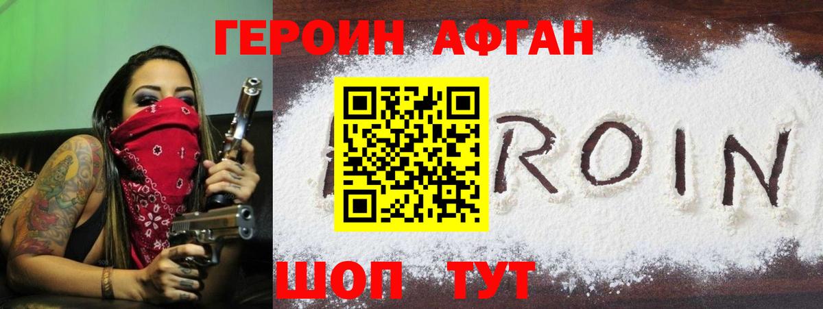 ГЕРОИН VHQ Сокол