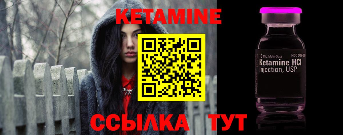 КЕТАМИН ketamine Сокол