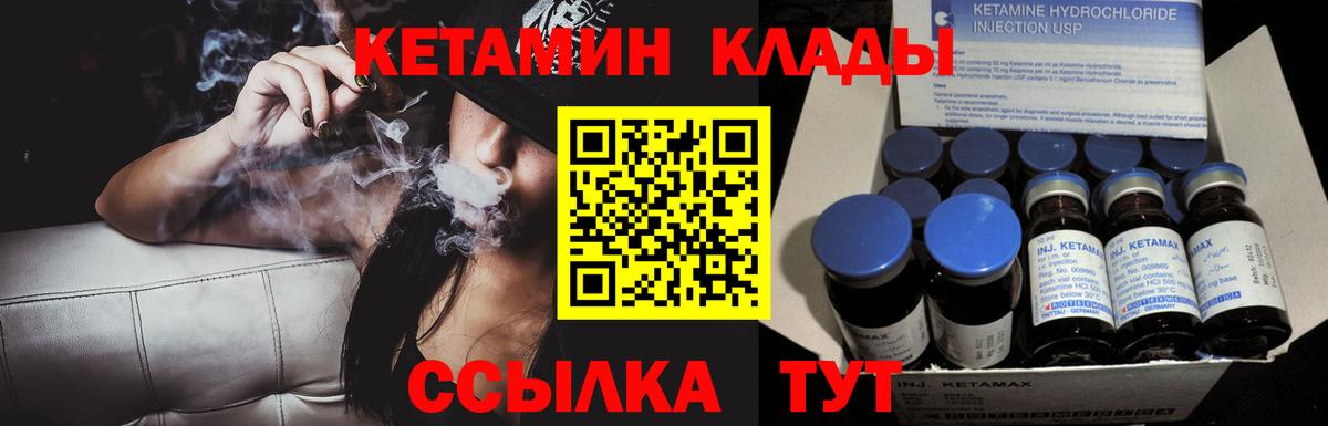 Сокол  КЕТАМИН VHQ  Вход с VPN  КЕТАМИН ketamine 