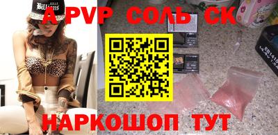 ALPHA-PVP Обнинск
