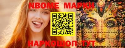 марки nbome Обь
