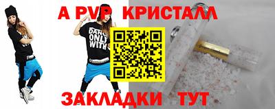 ALPHA-PVP Обнинск