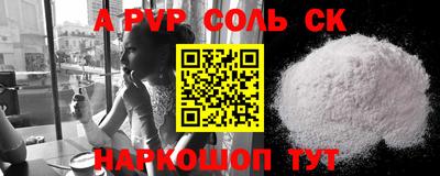ALPHA-PVP Обнинск