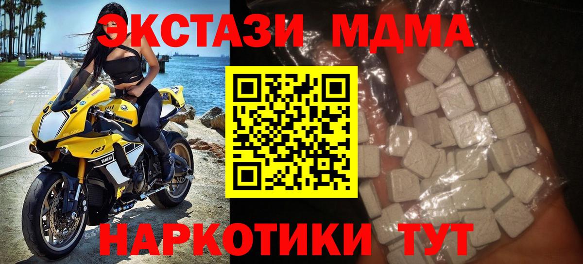 MDMA молли  Вход с VPN  Сокол  MDMA crystal 