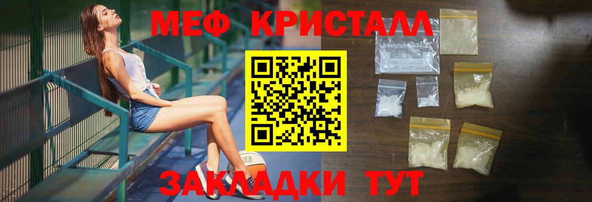 Мефедрон Сокол