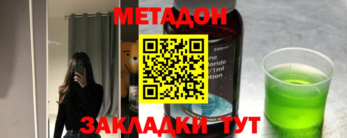 МЕТАДОН кристалл  Вход с VPN  Сокол  Метадон кристалл 
