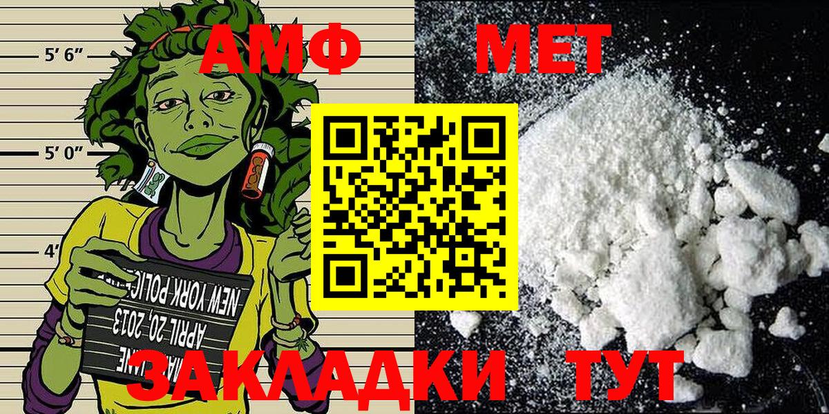 Сокол  Первитин Methamphetamine  Первитин Methamphetamine  Вход с VPN 