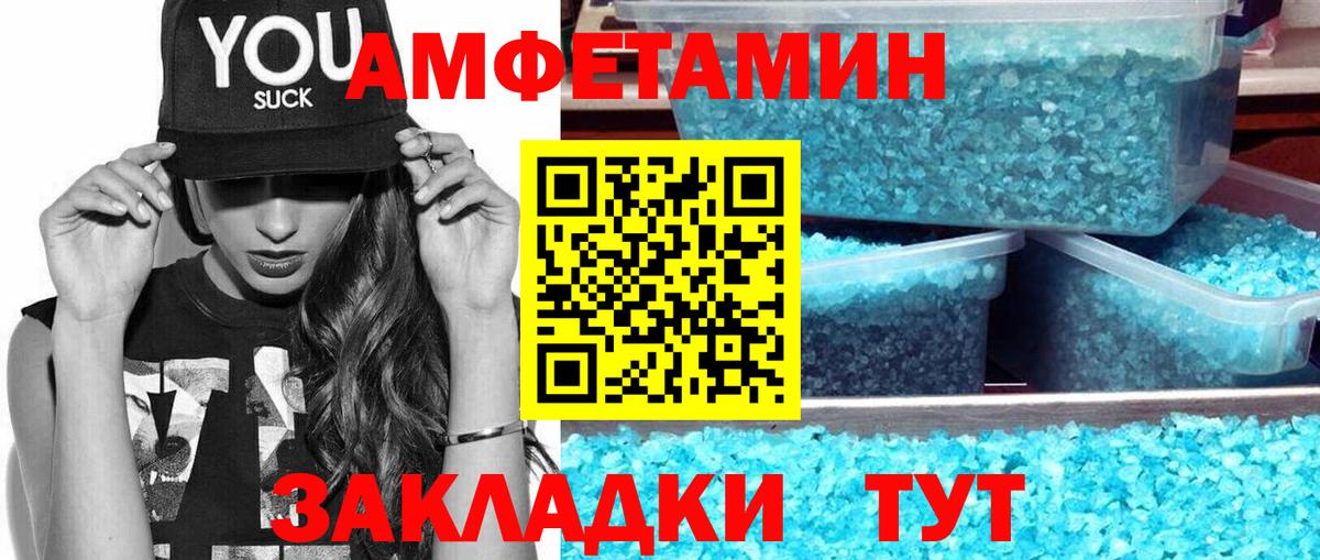 МЕТАМФЕТАМИН Декстрометамфетамин 99.9% Сокол
