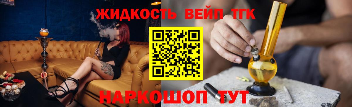 Дистиллят ТГК жижа  Вход с VPN  Сокол 